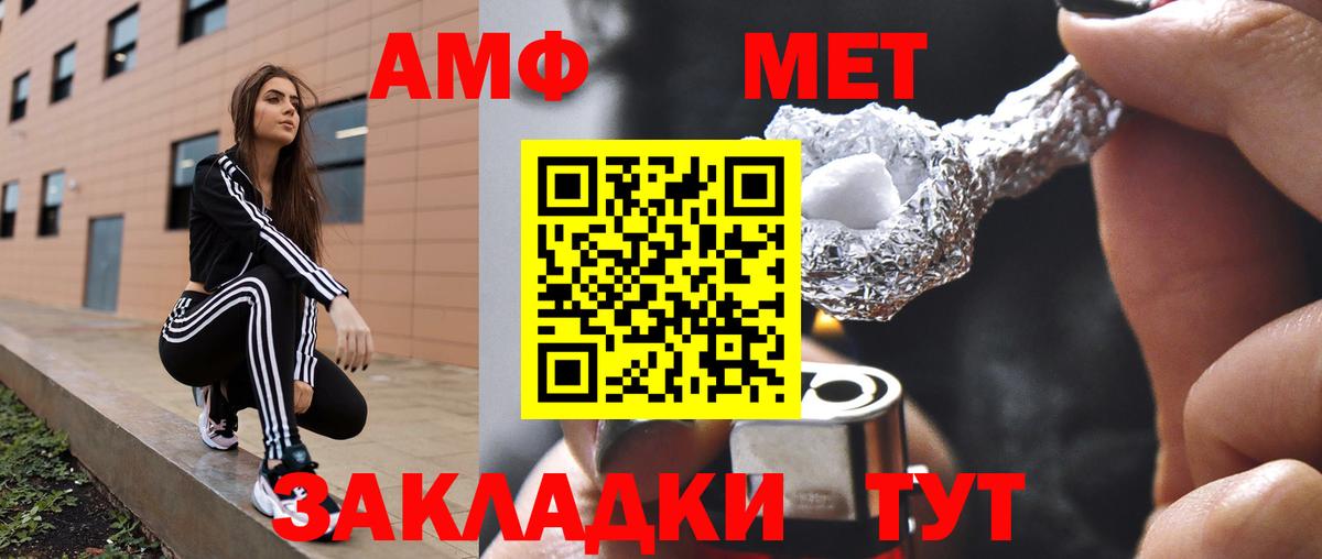 АМФЕТАМИН  Курган  Amphetamine 97% 