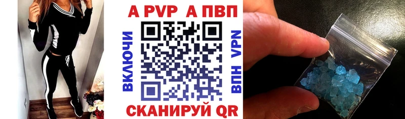 APVP СК КРИС  MEGA онион  Курган 