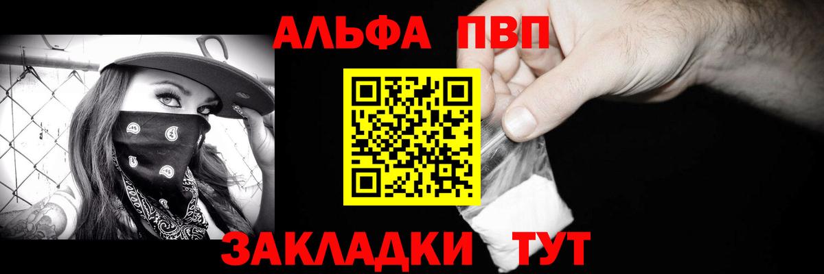 Alpha-PVP СК  Курган  A-PVP Соль 