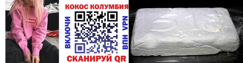 площадка официальный сайт  Курган  Кокаин Колумбийский 