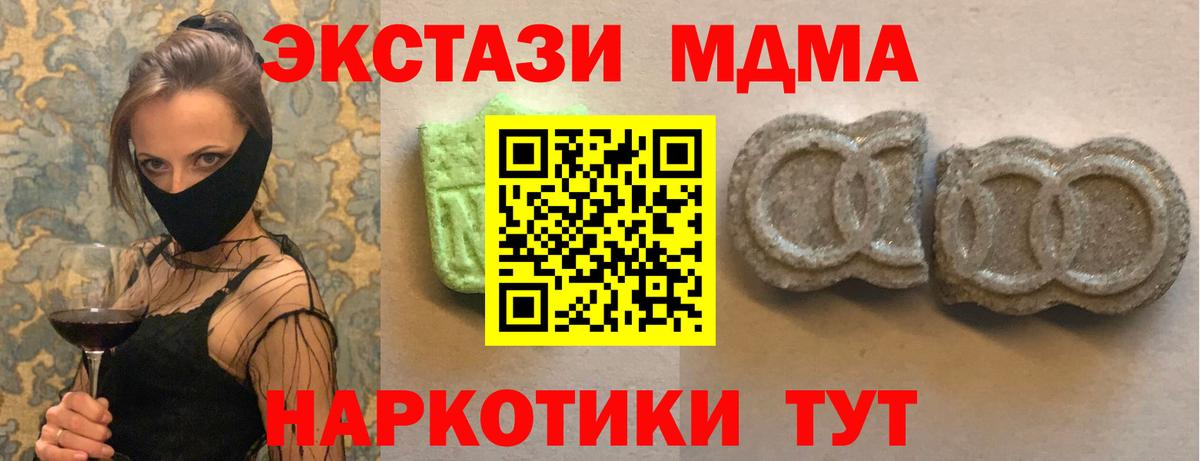 Экстази mix  хочу наркоту  Ecstasy Cube  Курган  Вход с VPN 