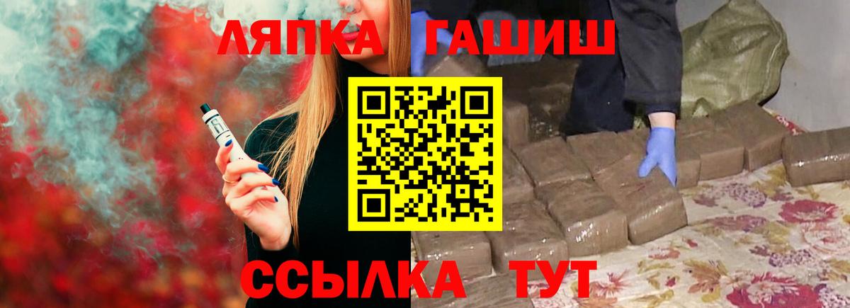 Гашиш гарик  ГАШИШ  Гашиш Изолятор  Курган  Вход с VPN 