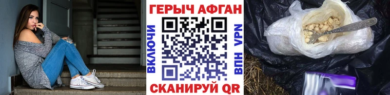 ГЕРОИН белый  Курган 