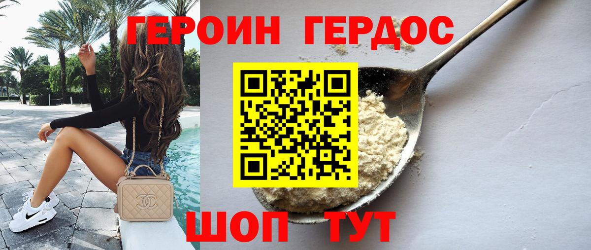 Героин афганец  Вход с VPN  Курган 