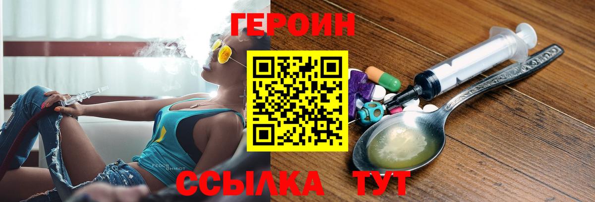 ГЕРОИН афганец  Курган 