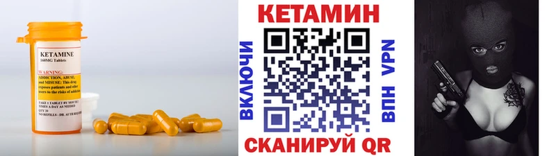 цены наркотик Курган КЕТАМИН ketamine