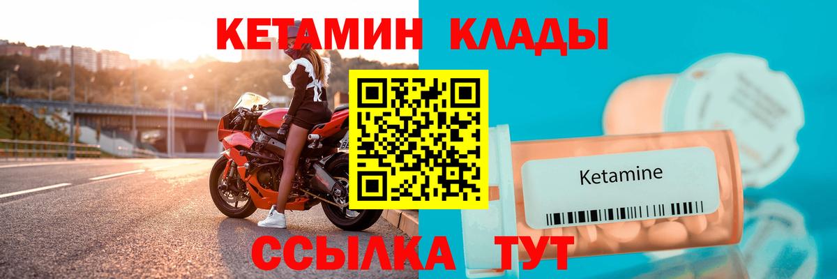 Кетамин ketamine Курган