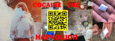 кокаин VHQ Пыть-Ях