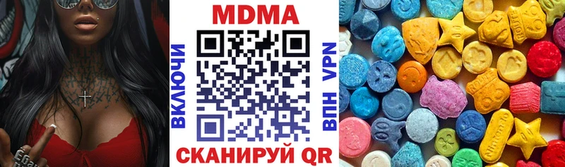MDMA кристаллы  Курган 