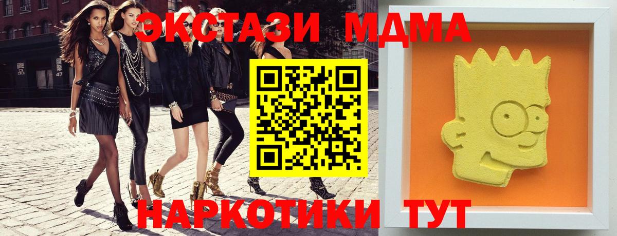 MDMA VHQ  MDMA  MDMA crystal  Курган  Вход с VPN 