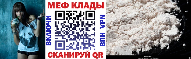 Мефедрон mephedrone  Курган 
