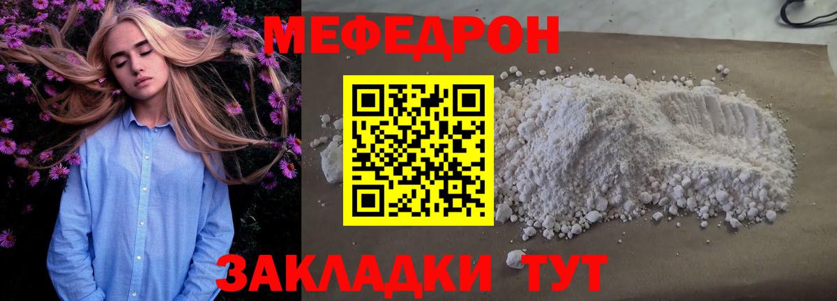 Мефедрон VHQ  МЯУ-МЯУ  Курган  МЯУ-МЯУ 4 MMC  Вход с VPN 