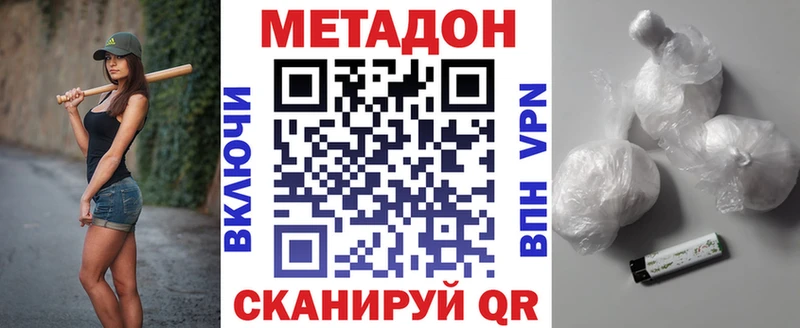 Метадон methadone  Курган 