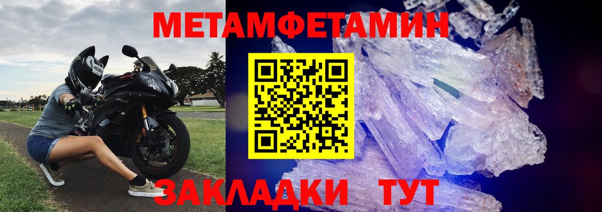 Метамфетамин винт Курган