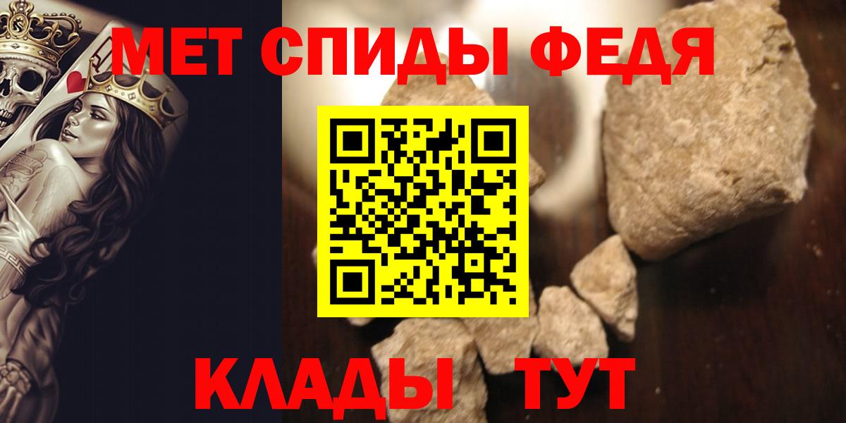 Метамфетамин винт Курган