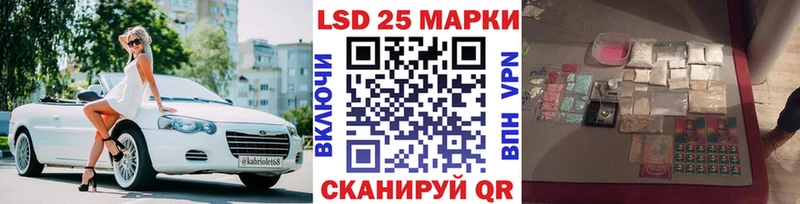 Марки 25I-NBOMe 1,5мг Курган