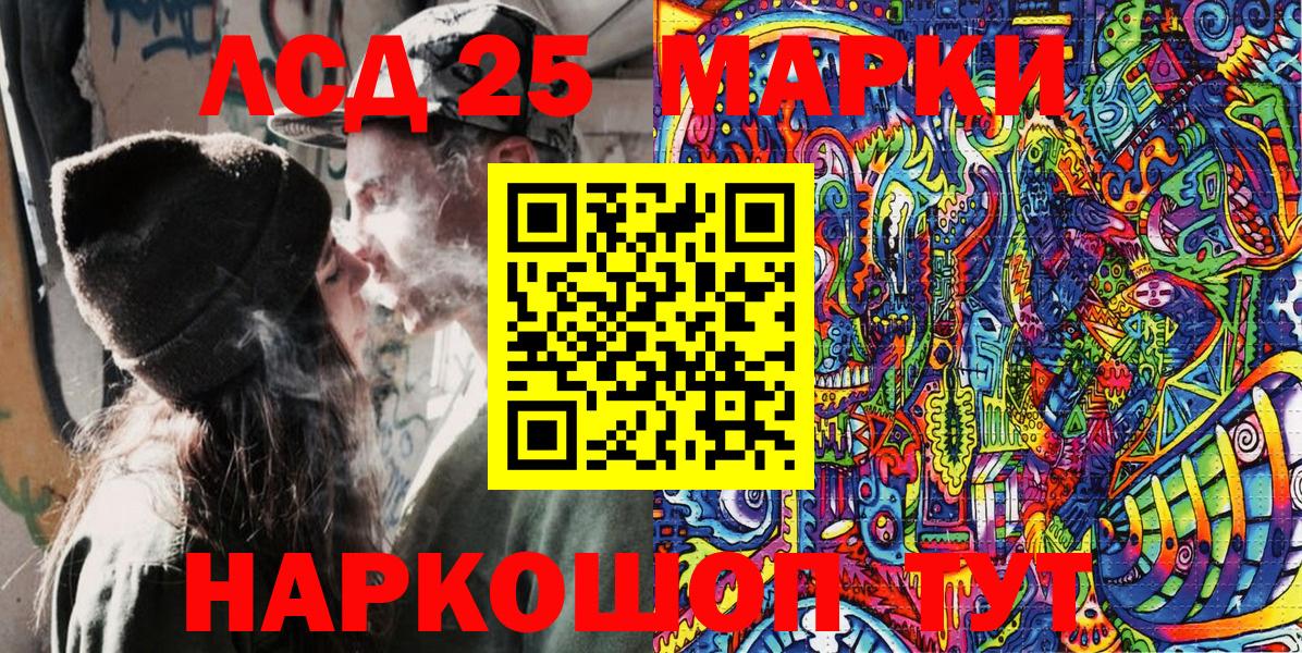 Марки N-bome 1,8мг Курган