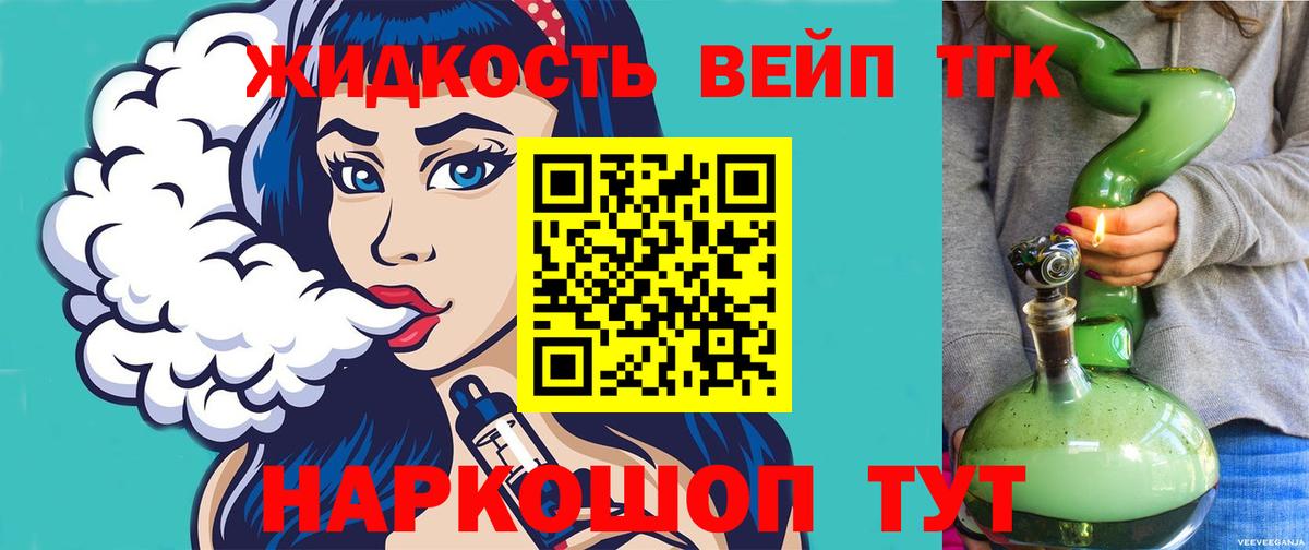 Дистиллят ТГК жижа  Курган  Дистиллят ТГК гашишное масло 