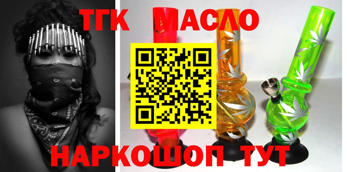 Дистиллят ТГК жижа  Вход с VPN  Курган 