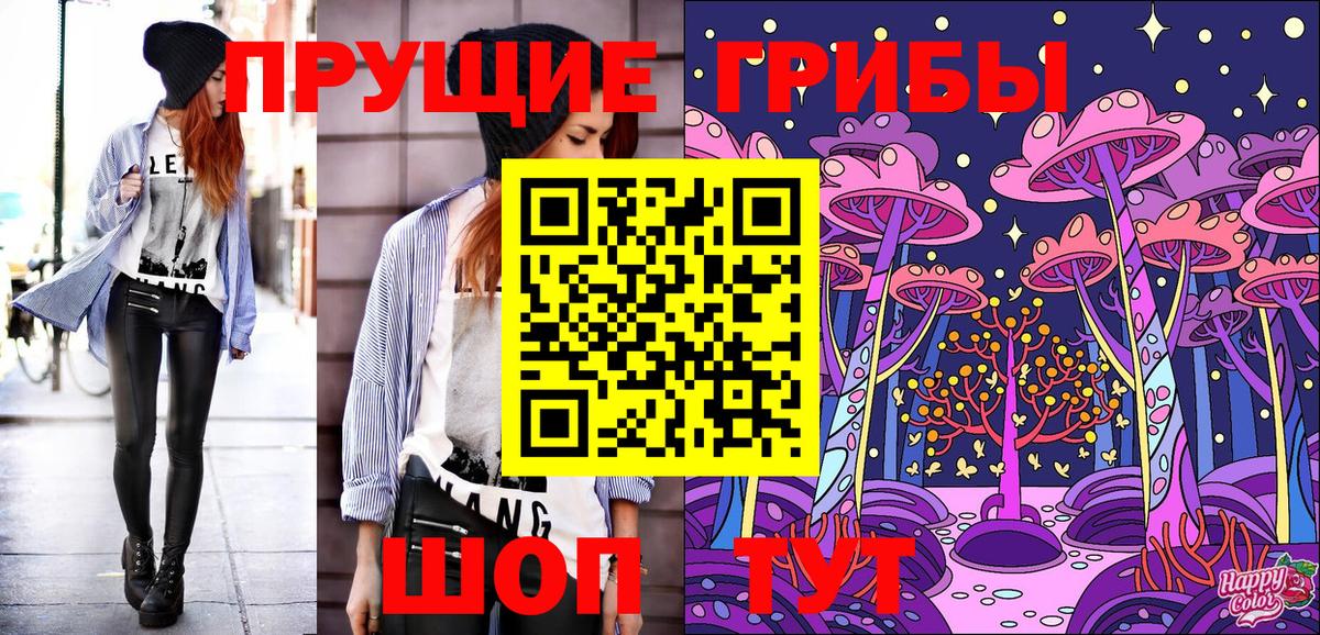 Псилоцибиновые грибы Magic Shrooms  Вход с VPN  наркошоп  Курган  Галлюциногенные грибы мицелий 