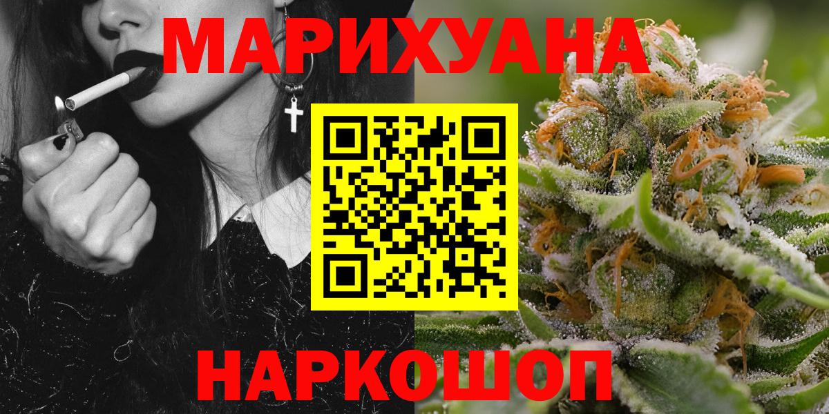 Шишки марихуана сатива Курган